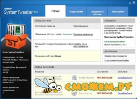Uniblue SystemTweaker 2012