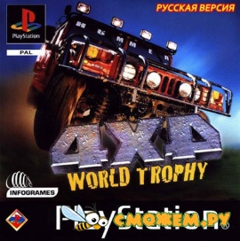 4x4 World Trophy (Playstation)