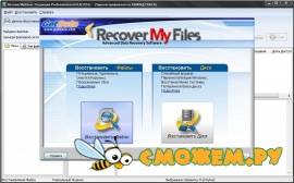 Recover My Files 4.9.4