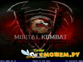 Mortal Kombat Special Edition