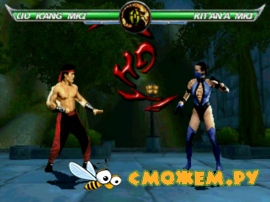 Mortal Kombat Special Edition