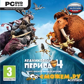 Ледниковый период 4: Континентальный дрейф. Арктические Игры / Ice Age 4. Continental Drift. Arctic Games