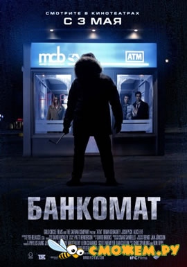 Банкомат / ATM