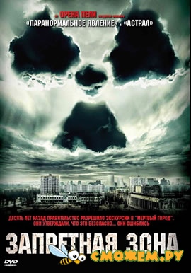 Запретная зона / Chernobyl Diaries