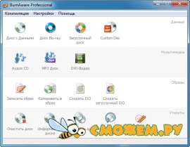 BurnAware Professional 5.0.1 Final + ключ