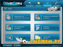 DriverEasy Pro 4.0.4.21077 + ключ