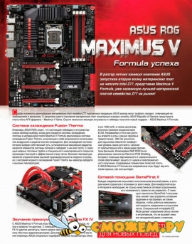 Computer Bild №15 (Август 2012)