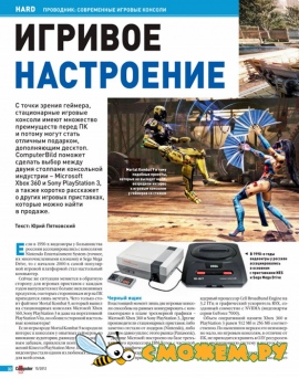 Computer Bild №15 (Август 2012)