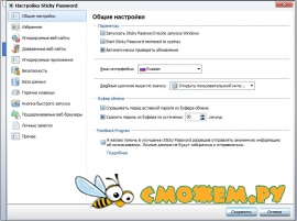 Sticky Password Pro 6.0.3.368 + ключ