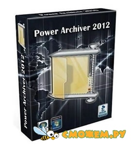 PowerArchiver 2012 13.00.26 Final + ключ