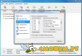 Daemon Tools Pro Advanced 5.1.0.0333 + ключ