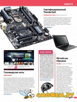 Computer Bild №16 (Август 2012)