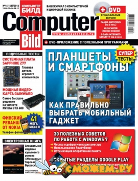 Computer Bild №16 (Август 2012)