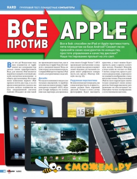 Computer Bild №16 (Август 2012)