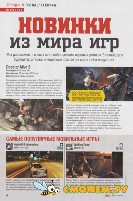 Журнал Chip №9 (Сентябрь 2012)