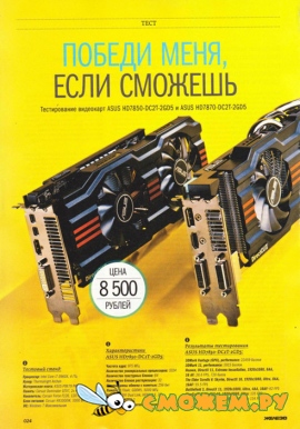 Журнал Железо №9 (Сентябрь 2012)