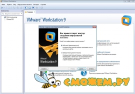 VMware Workstation 9.0.0 Build 812388