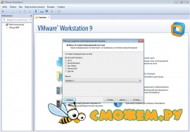 VMware Workstation 9.0.0 Build 812388