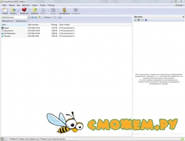 PowerArchiver 2012 13.00.26 Final + ключ