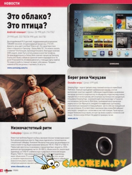 Computer Bild №17 (Сентябрь 2012)