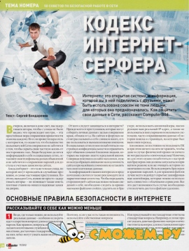 Computer Bild №17 (Сентябрь 2012)