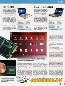 Computer Bild №17 (Сентябрь 2012)