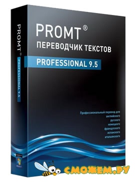 Promt Professional 9.0.514 Giant + Специальные словари Гигант+