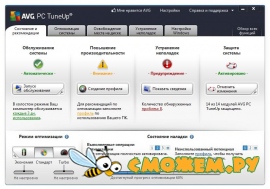 AVG PC Tuneup 2013 12.0