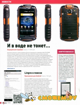 Computer Bild №19 (Сентябрь 2012)