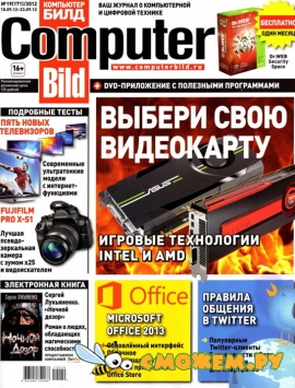 Computer Bild №19 (Сентябрь 2012)