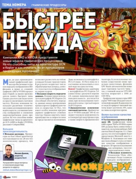 Computer Bild №19 (Сентябрь 2012)