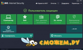 AVG Internet Security 2013 13.0.2667