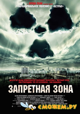 Запретная зона / Chernobyl Diaries (HDRip)