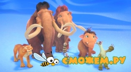 Ледниковый период: Гигантское Рождество / Ice Age: A Mammoth Christmas