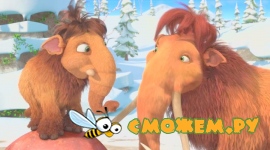 Ледниковый период: Гигантское Рождество / Ice Age: A Mammoth Christmas