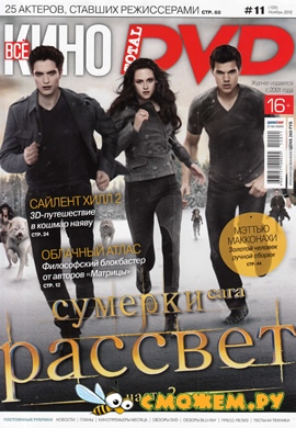 Total DVD №11 (Ноябрь 2012)