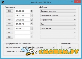 Auto PowerOFF Plus 5.0