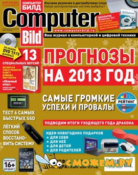 Computer Bild №27 (Декабрь 2012 - Январь 2013)