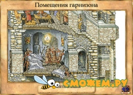 Замки Средневековья