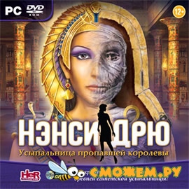 Нэнси Дрю. Усыпальница пропавшей королевы / Nancy Drew: Tomb of the Lost Queen