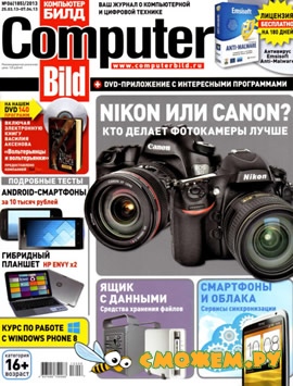 Computer Bild №6 (Март - Апрель 2013)