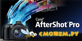Русификатор Corel AfterShot Pro
