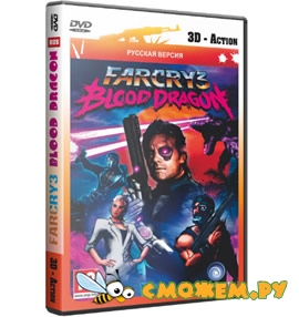 Far Cry 3: Blood Dragon