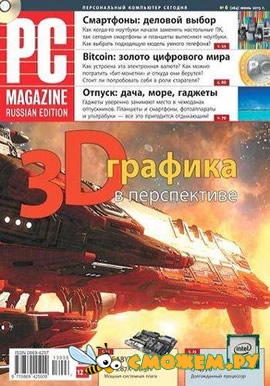 PC Magazine №6 (Июнь 2013)
