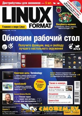 Linux Format №174 (Сентябрь 2013)