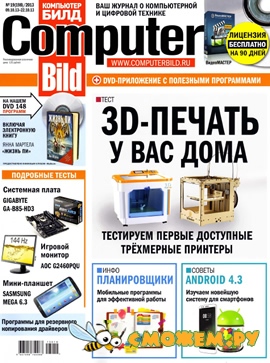 Computer Bild №19 (Октябрь 2013)