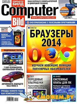 Computer Bild №4 (Февраль 2014)