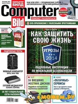 Computer Bild №7 (Март-Апрель 2014)