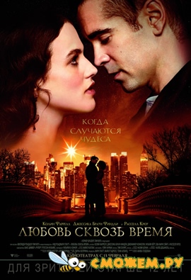 Любовь сквозь время / Winter's Tale