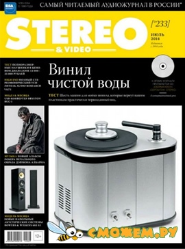 Stereo & Video №7 (Июль 2014)